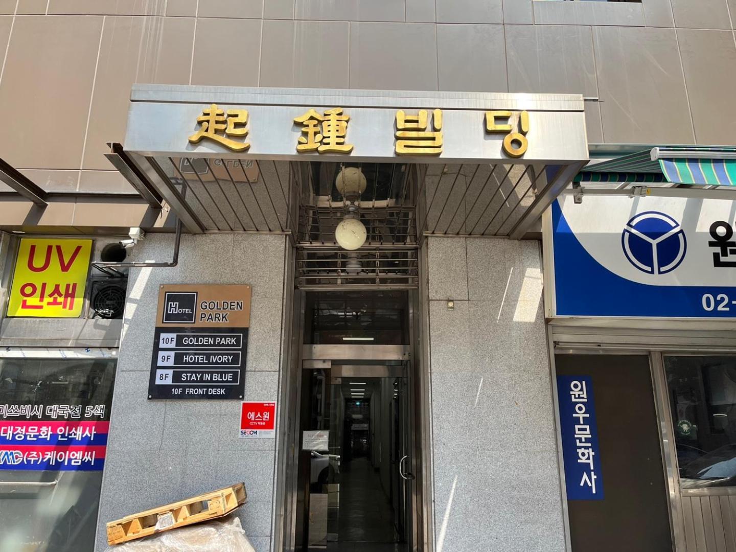 Hotel Golden Park Myeongdong 서울특별시 외부 사진