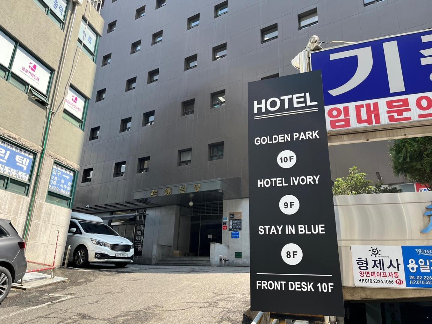 Hotel Golden Park Myeongdong 서울특별시 외부 사진